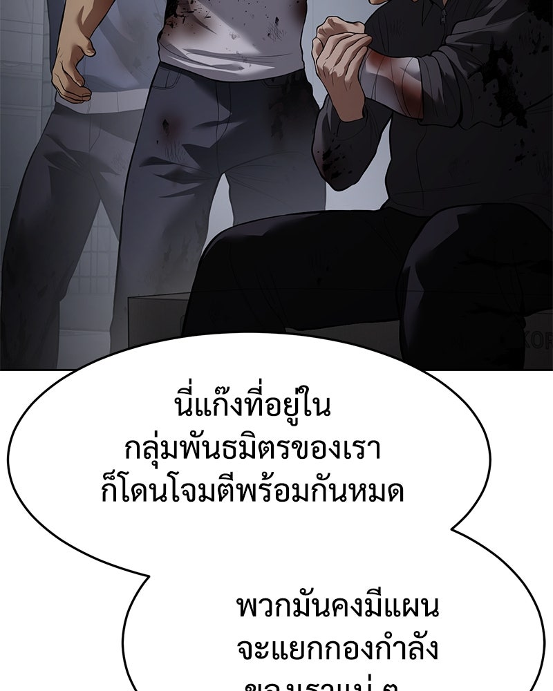 แบคXX - หน้า 84