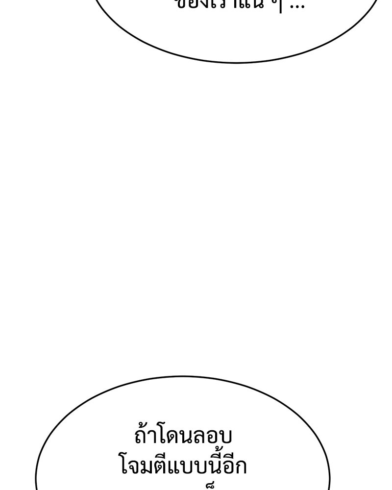 แบคXX - หน้า 85