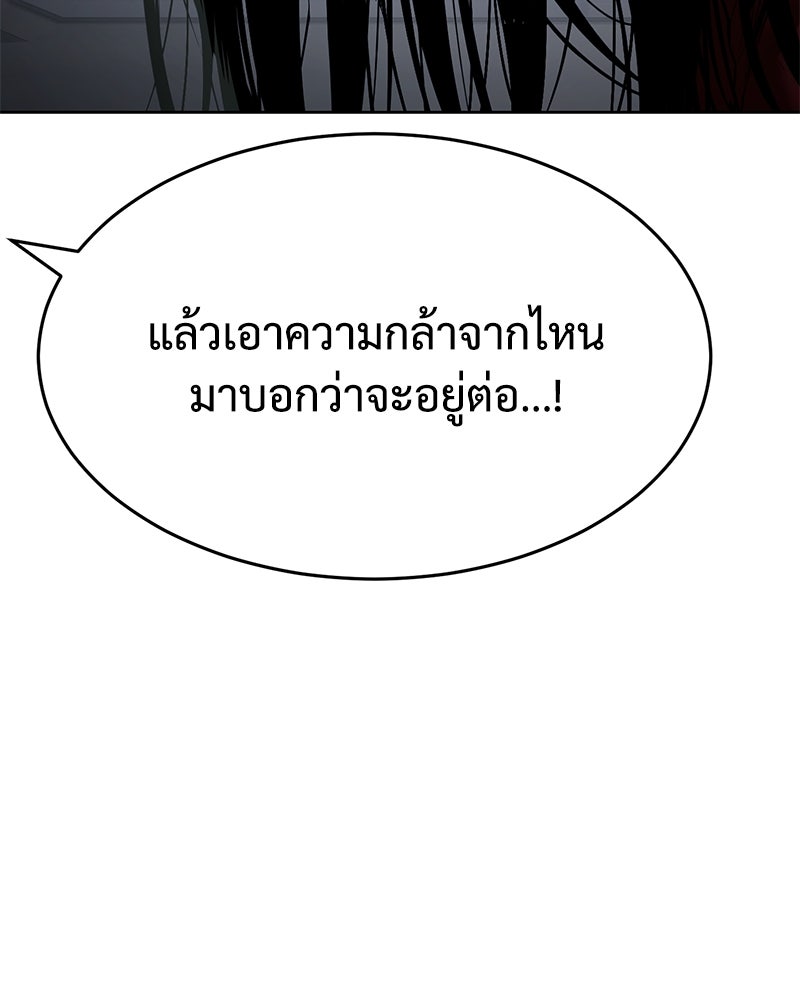 แบคXX - หน้า 87