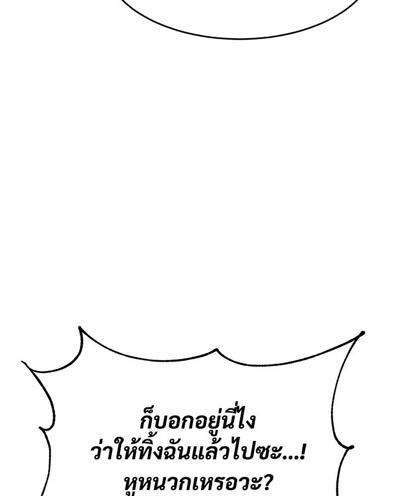 แบคXX - หน้า 90