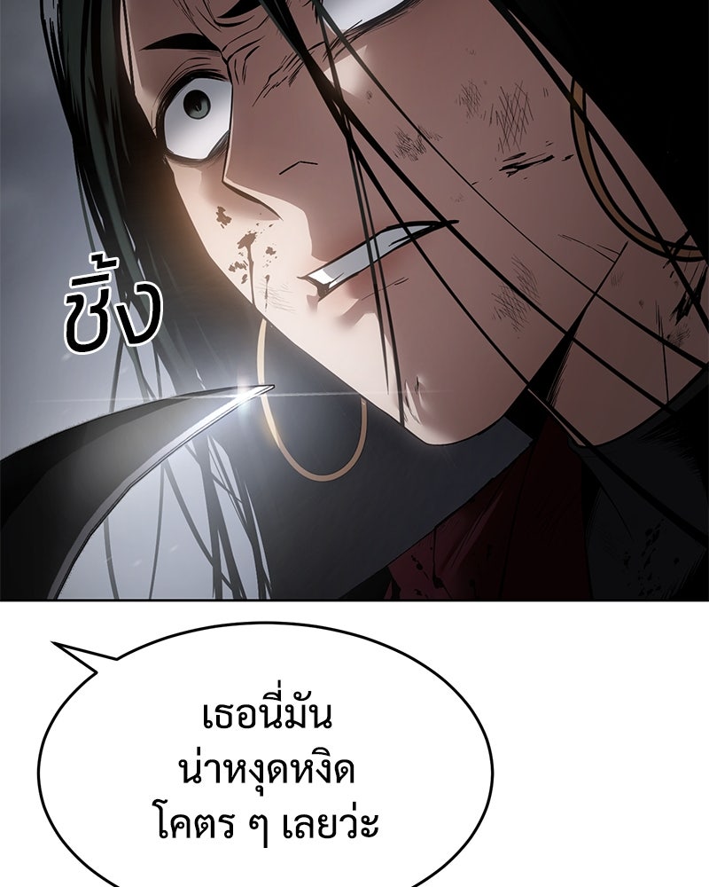 แบคXX - หน้า 95