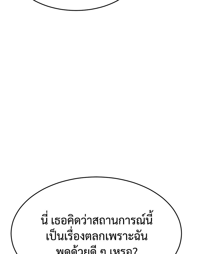 แบคXX - หน้า 96