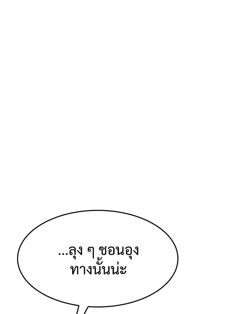 แบคXX - หน้า 97