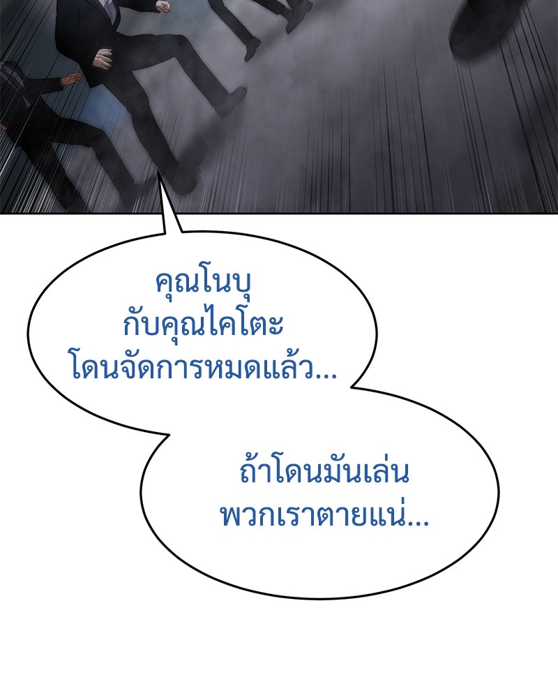 แบคXX - หน้า 201