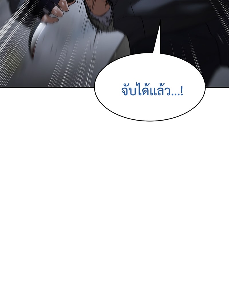 แบคXX - หน้า 33