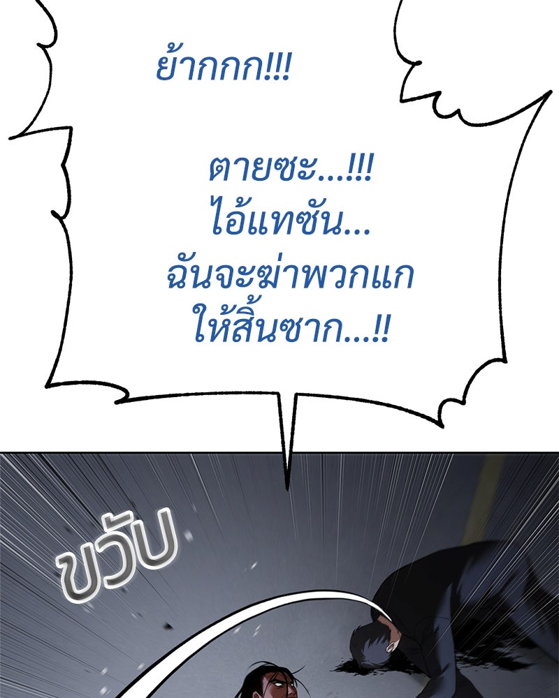 แบคXX - หน้า 52