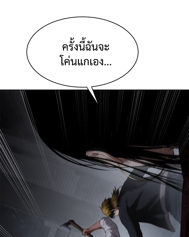 แบคXX - หน้า 7