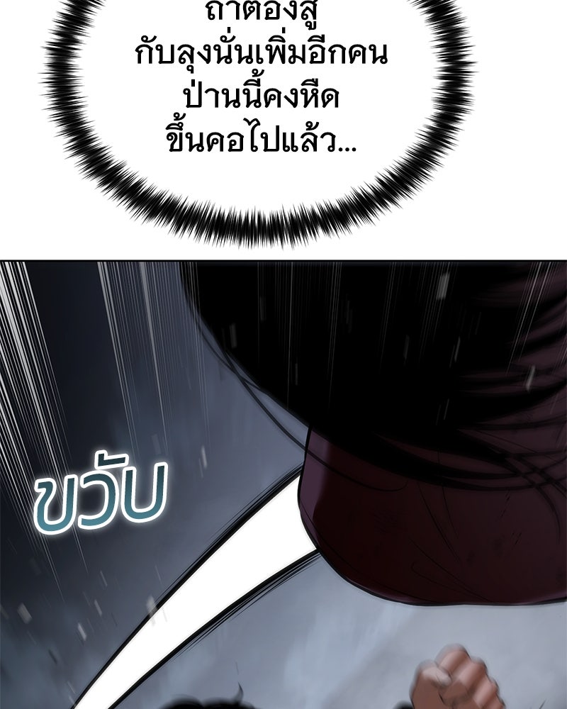 แบคXX - หน้า 73