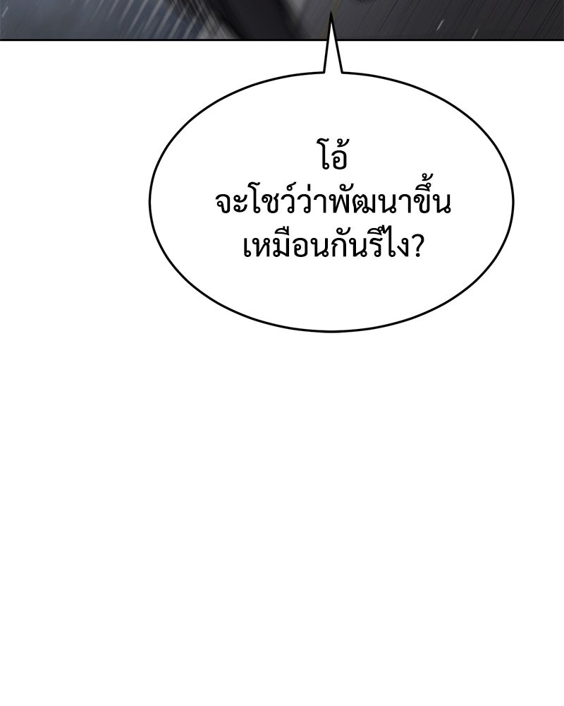 แบคXX - หน้า 82