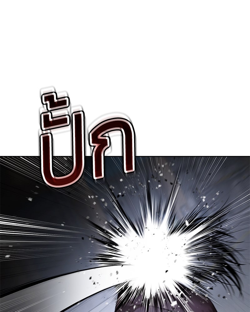 แบคXX - หน้า 83