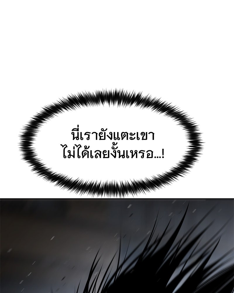 แบคXX - หน้า 86