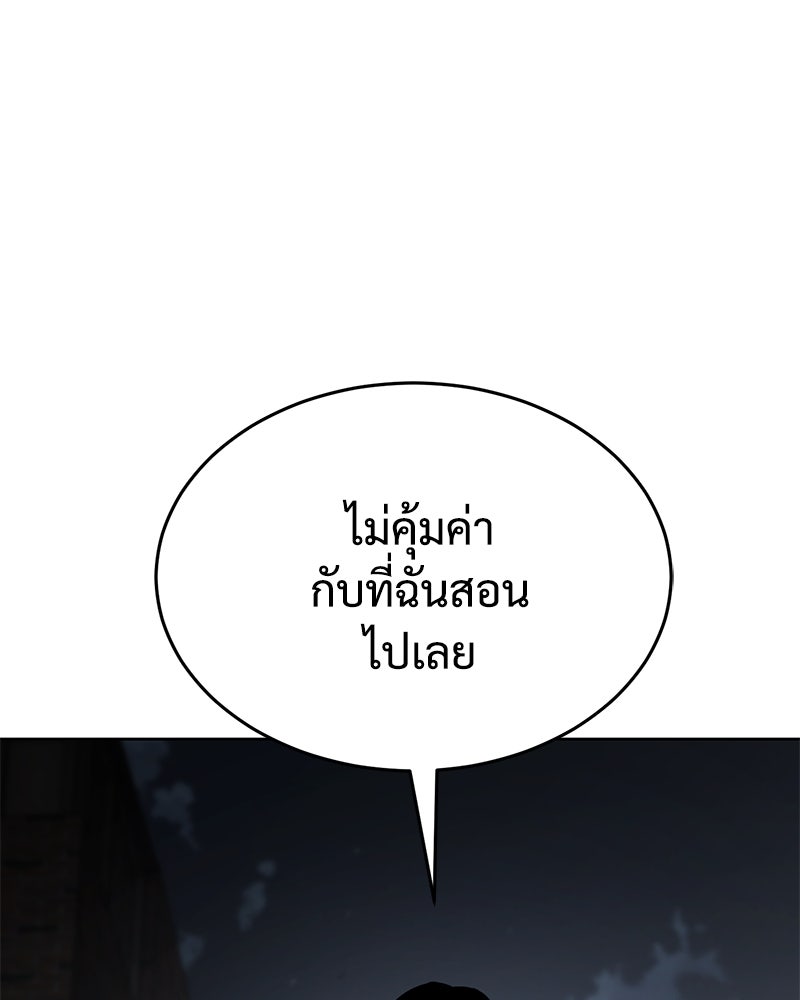 แบคXX - หน้า 95