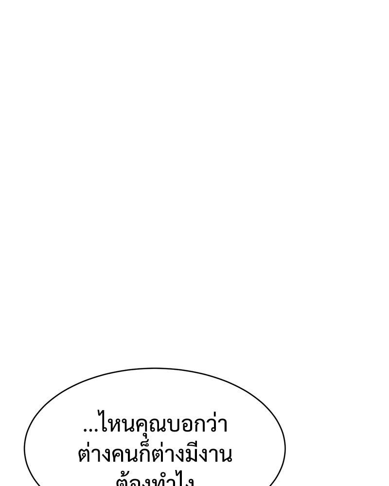 แบคXX - หน้า 116