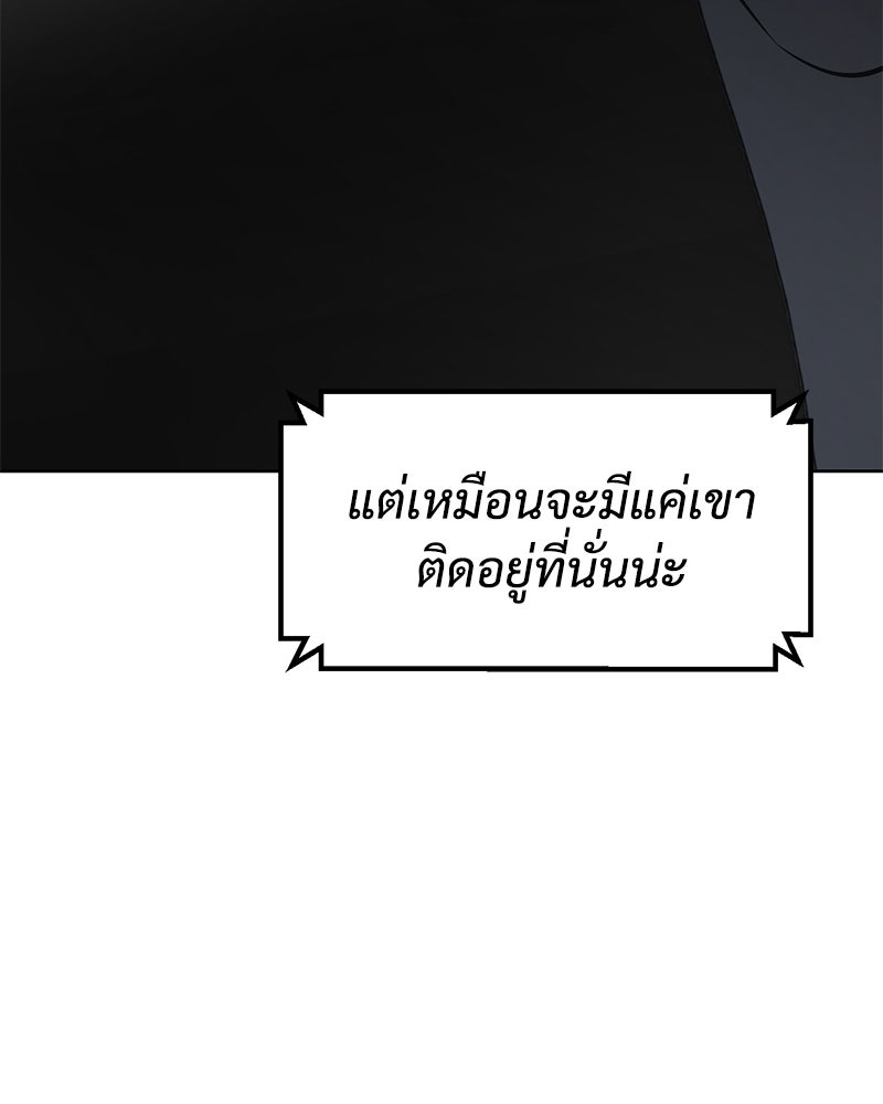 แบคXX - หน้า 142