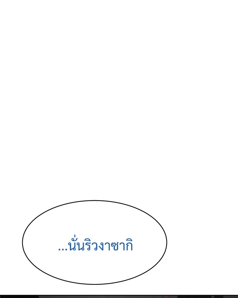 แบคXX - หน้า 201