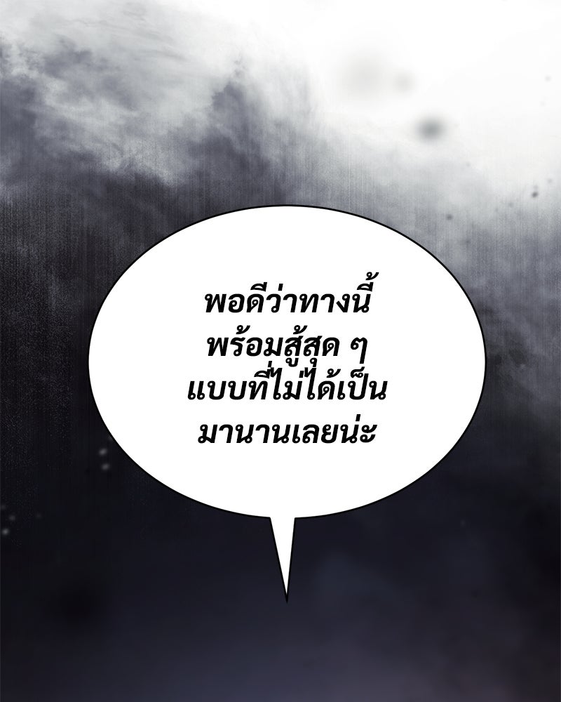 แบคXX - หน้า 232