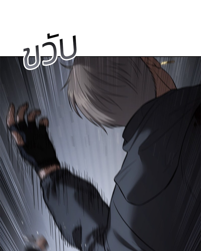 แบคXX - หน้า 32