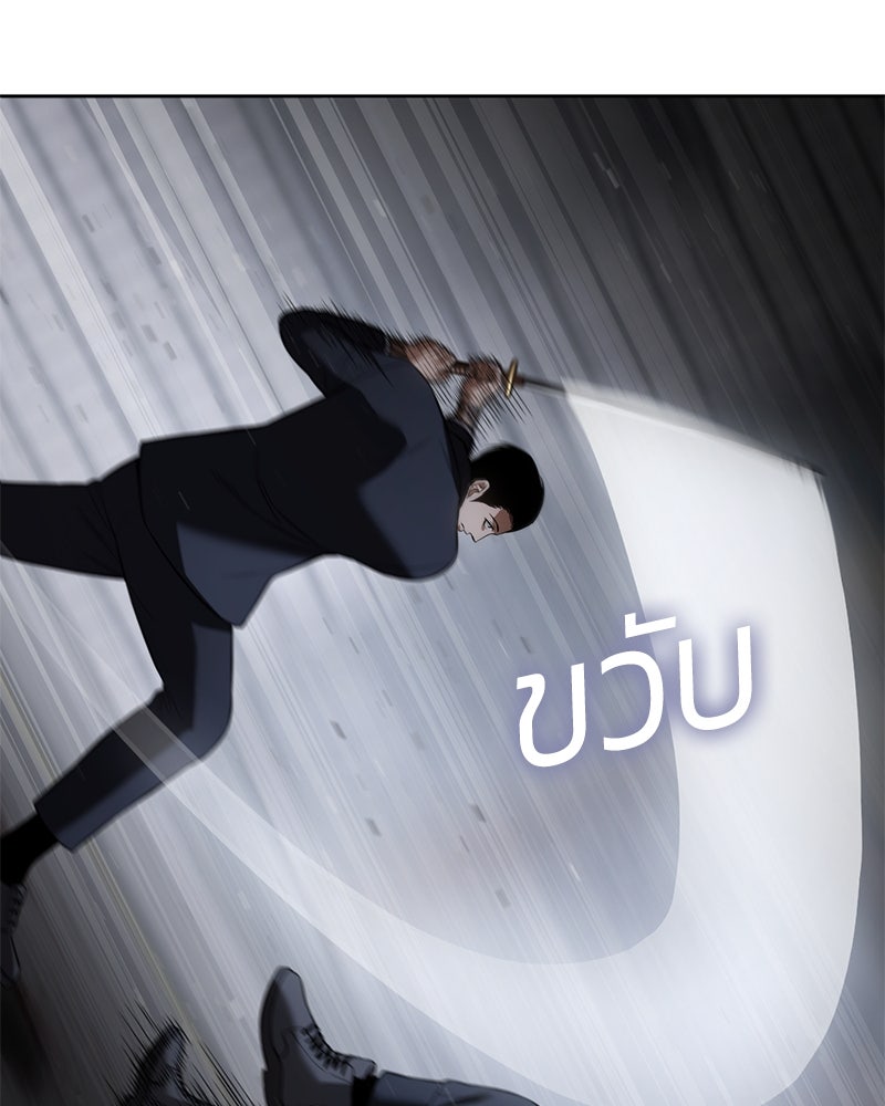 แบคXX - หน้า 35
