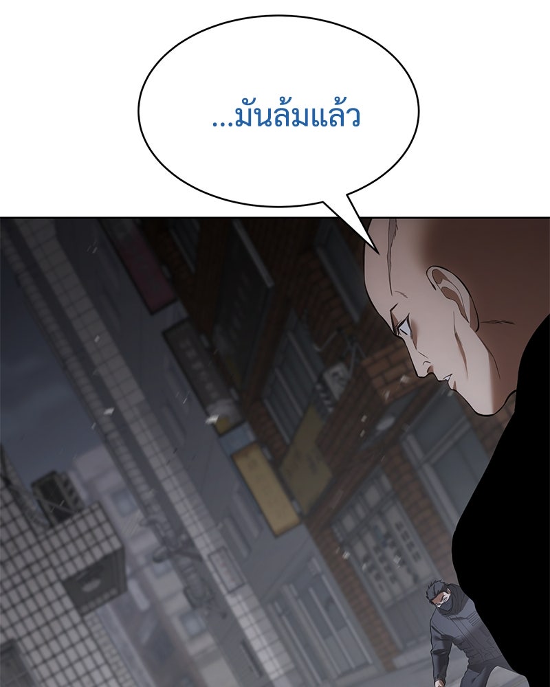 แบคXX - หน้า 52