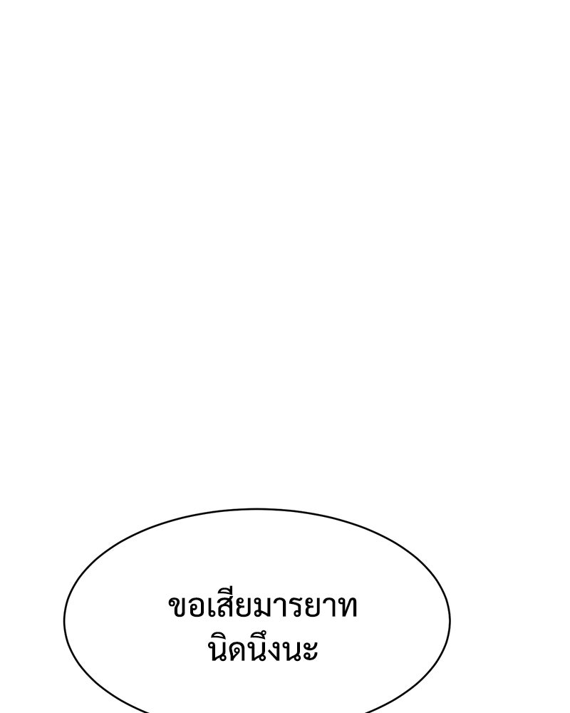 แบคXX - หน้า 63
