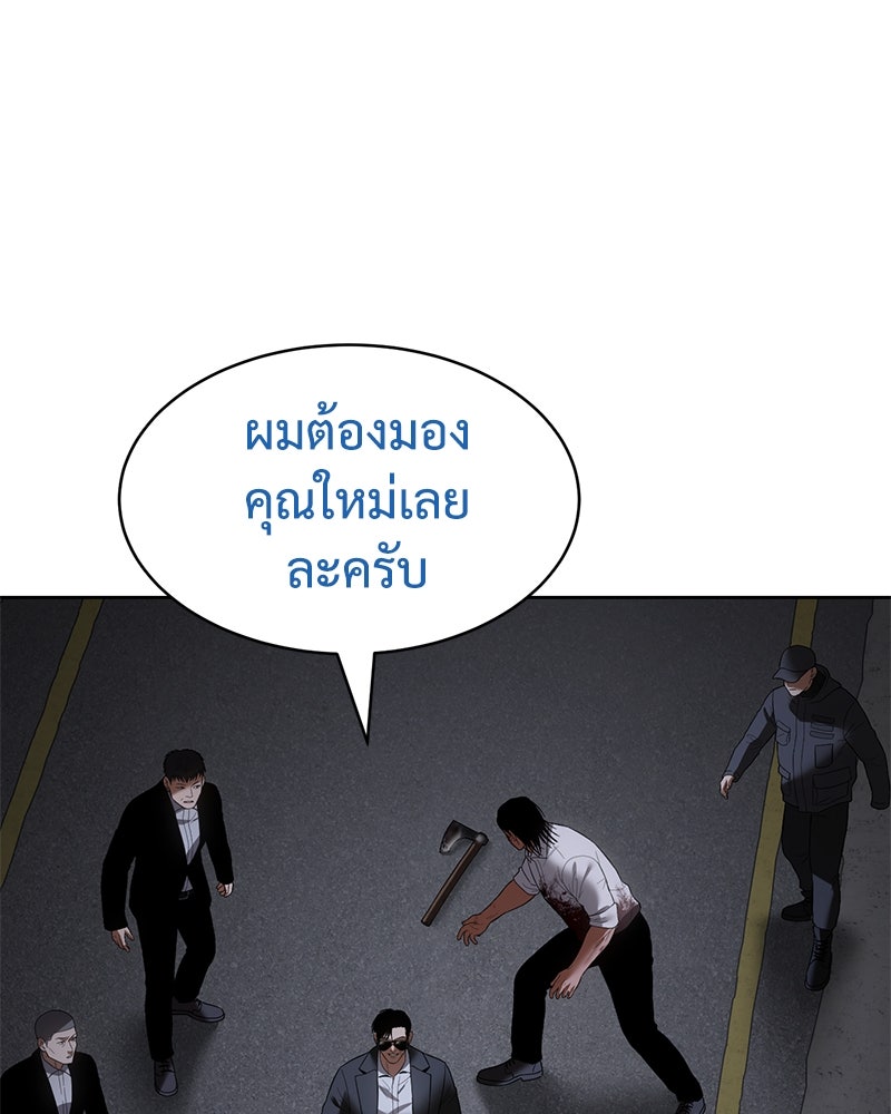 แบคXX - หน้า 69