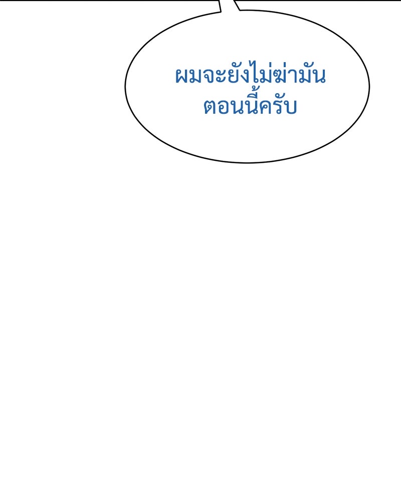 แบคXX - หน้า 73