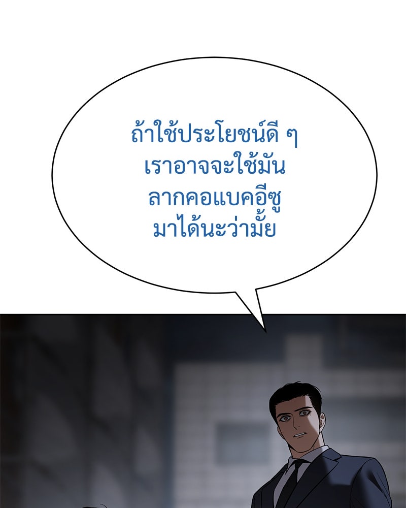 แบคXX - หน้า 74