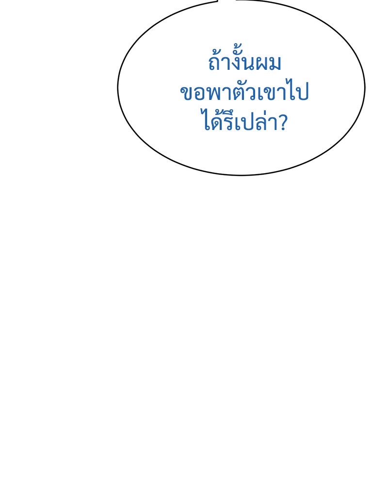 แบคXX - หน้า 76