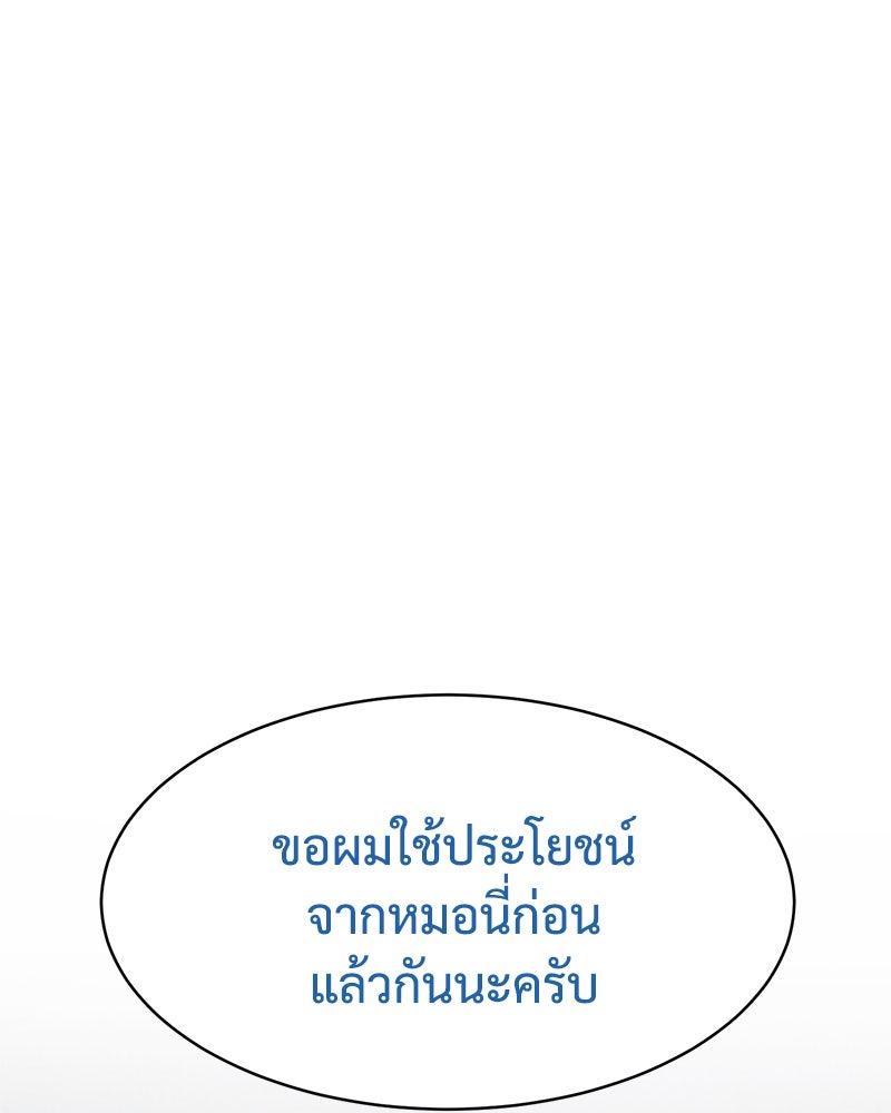 แบคXX - หน้า 79