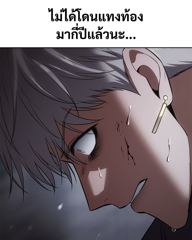 แบคXX - หน้า 8