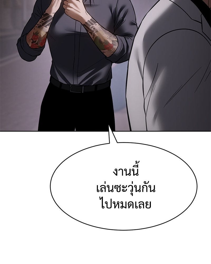 แบคXX - หน้า 89