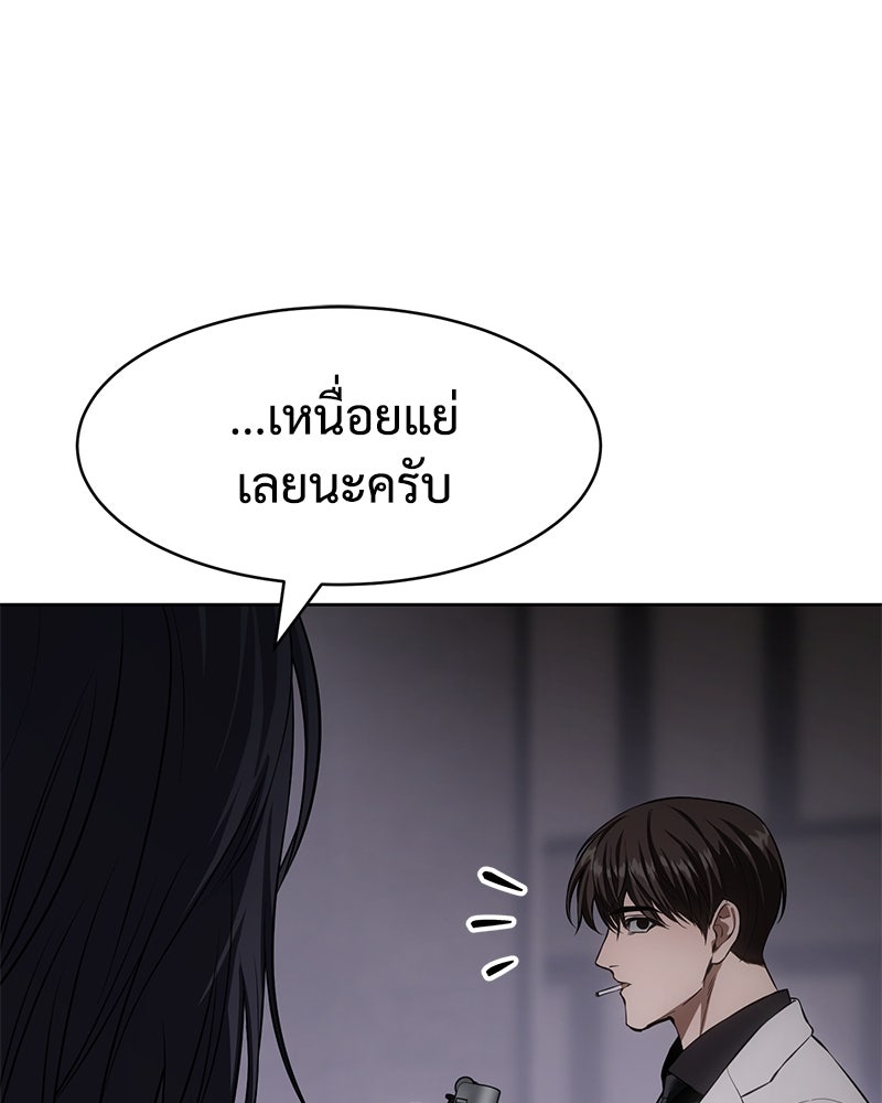 แบคXX - หน้า 95