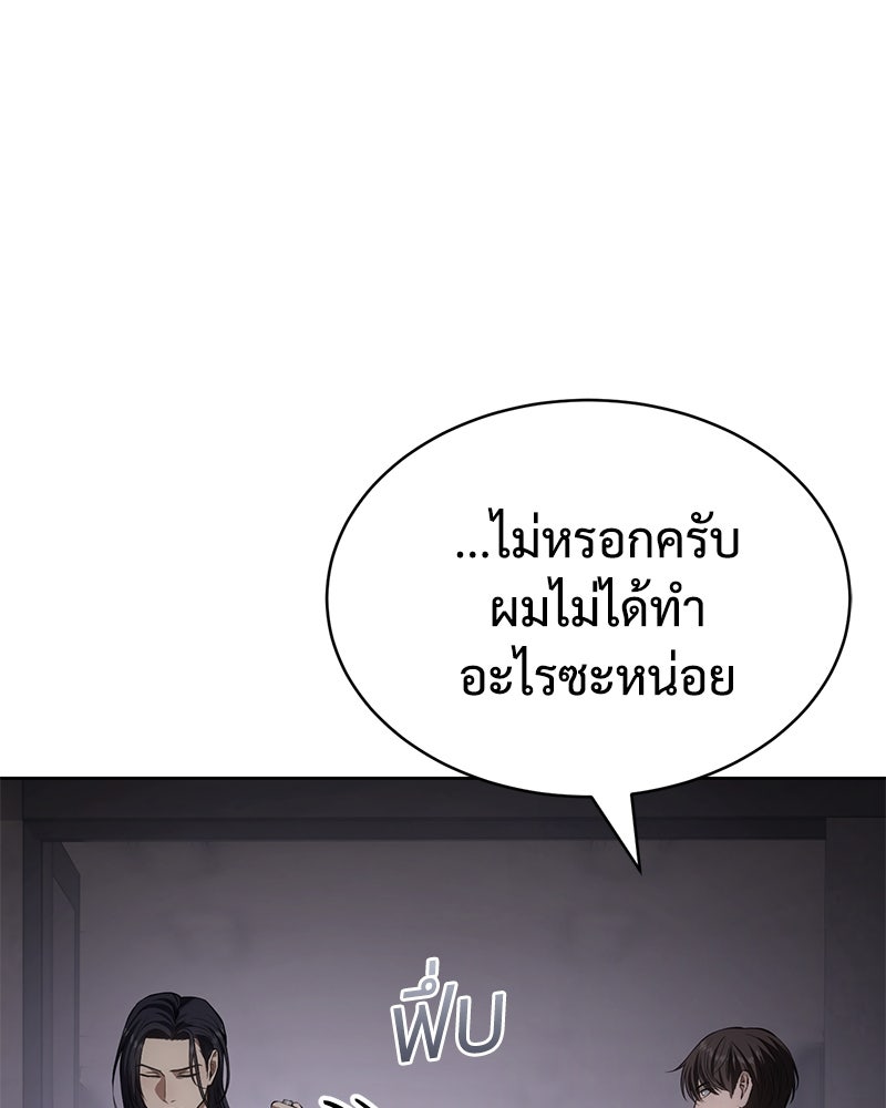 แบคXX - หน้า 97
