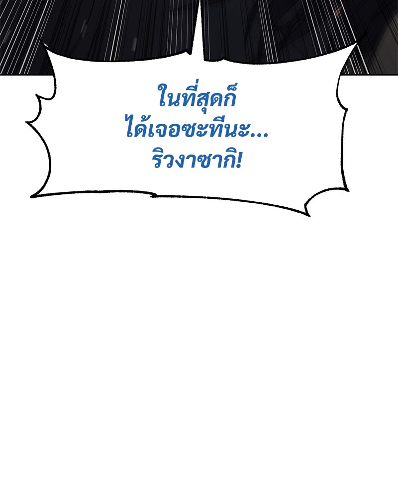 แบคXX - หน้า 116