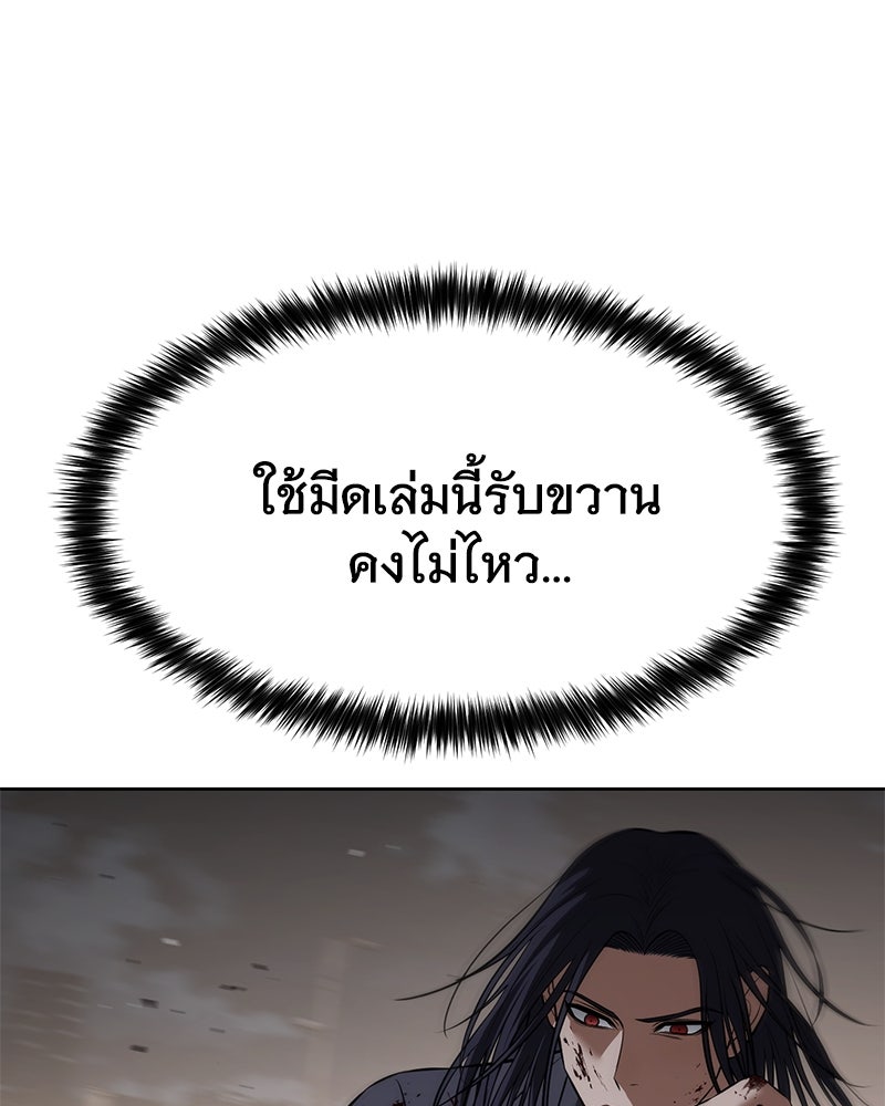 แบคXX - หน้า 129