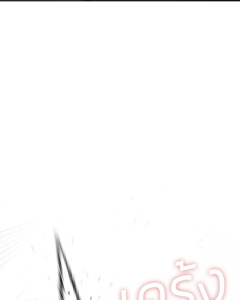 แบคXX - หน้า 147