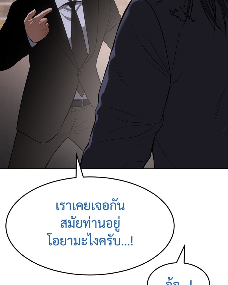 แบคXX - หน้า 201