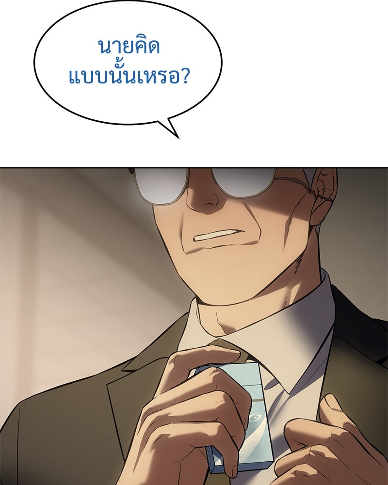 แบคXX - หน้า 22