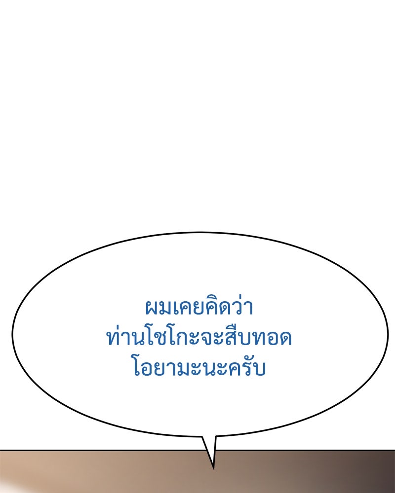 แบคXX - หน้า 35