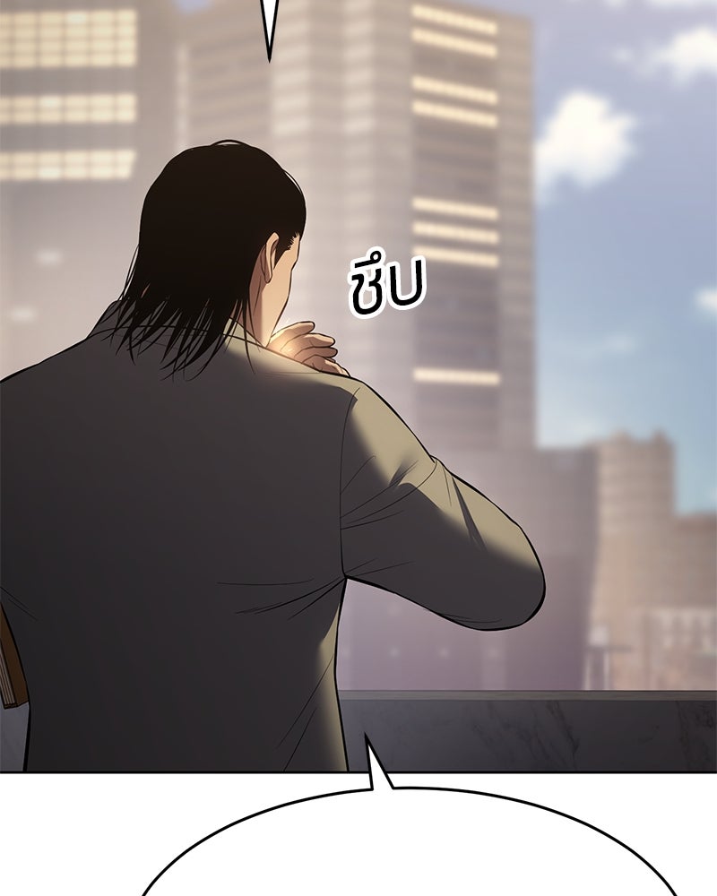 แบคXX - หน้า 44