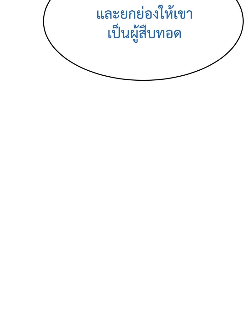 แบคXX - หน้า 45