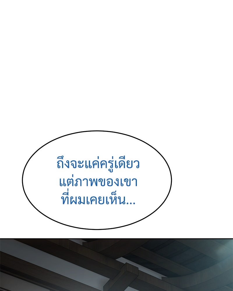 แบคXX - หน้า 48
