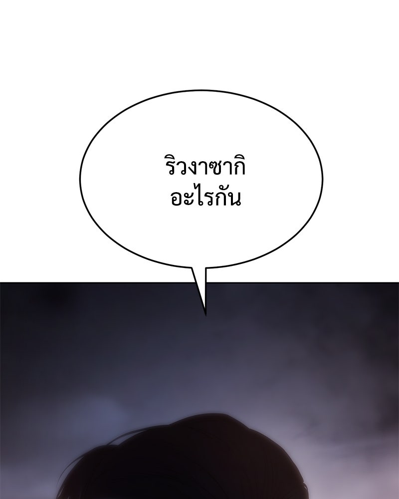 แบคXX - หน้า 71