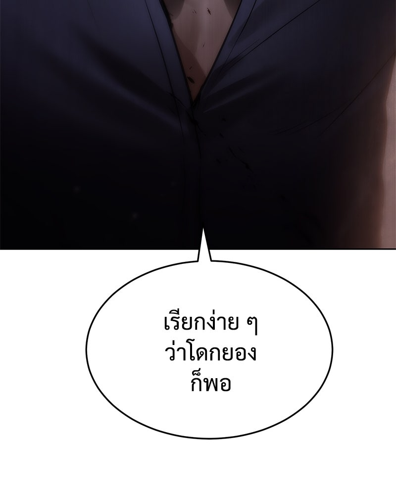 แบคXX - หน้า 73