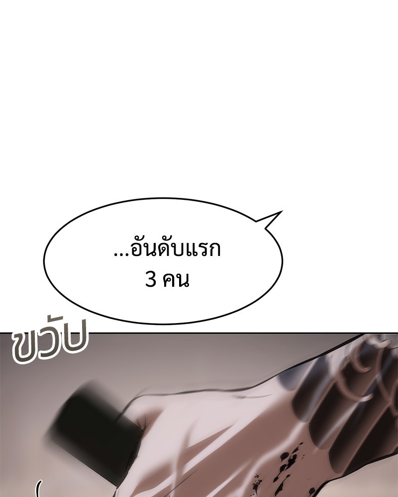 แบคXX - หน้า 77