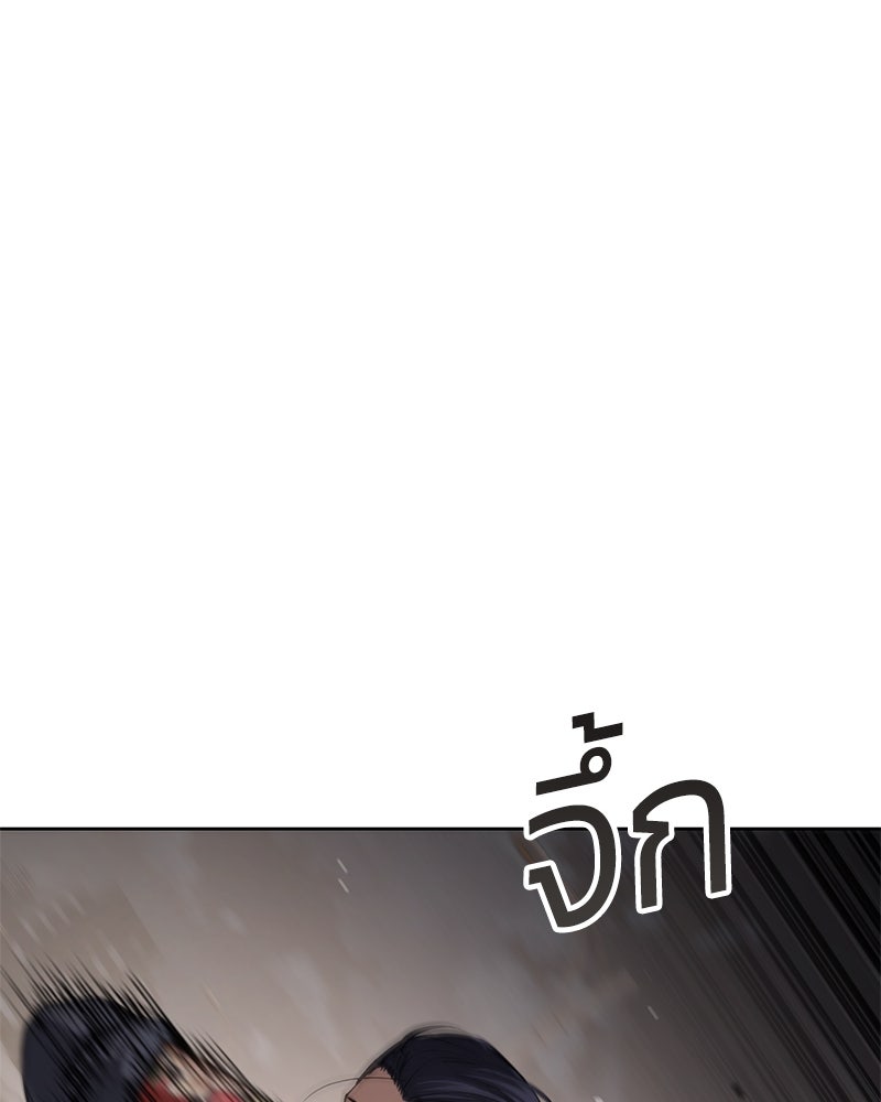แบคXX - หน้า 84