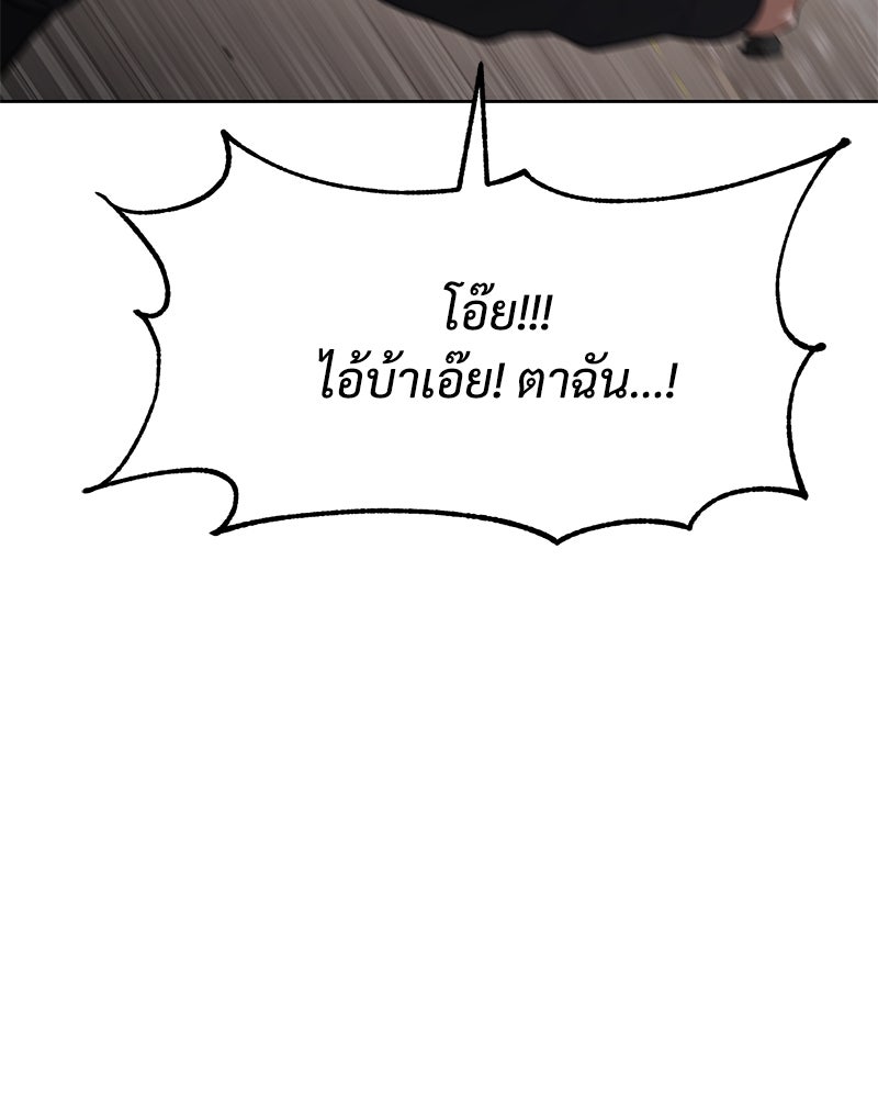 แบคXX - หน้า 86