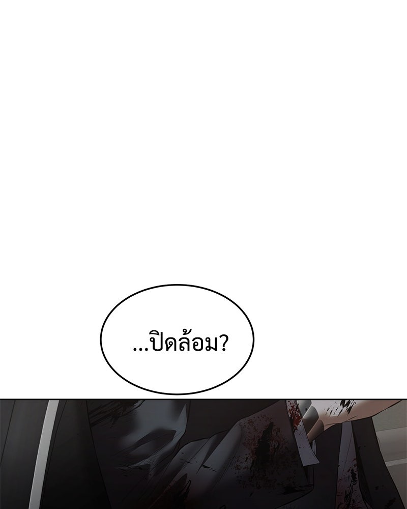 แบคXX - หน้า 129