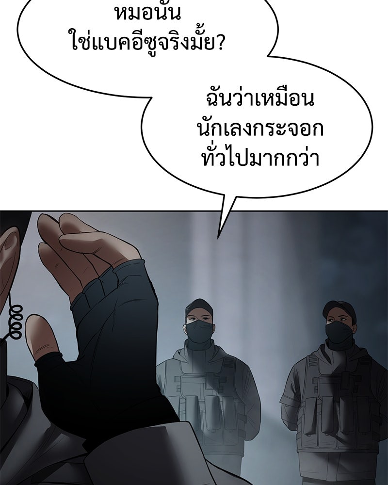 แบคXX - หน้า 136