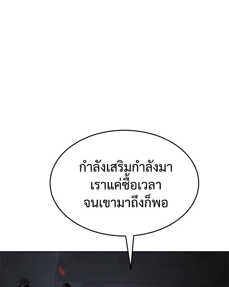 แบคXX - หน้า 142